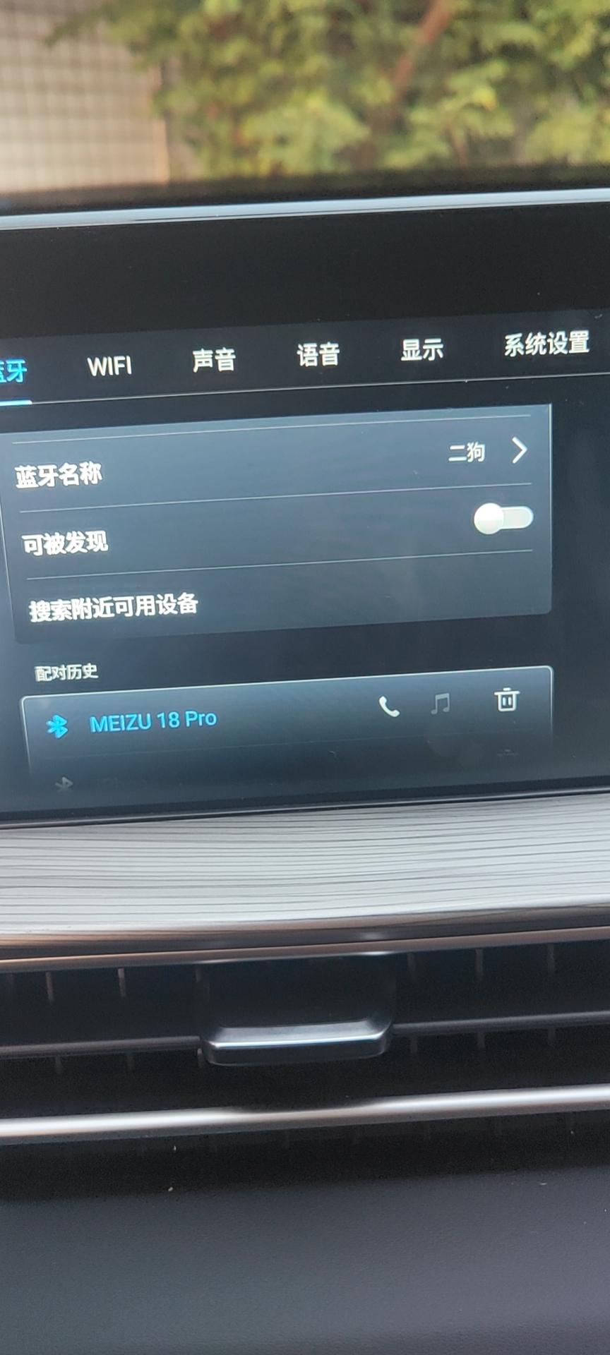 奇瑞瑞虎8 PLUS 求助求助，蓝牙连接上了打不开媒体音频，怎么处理？魅族手机，8p2.0。
