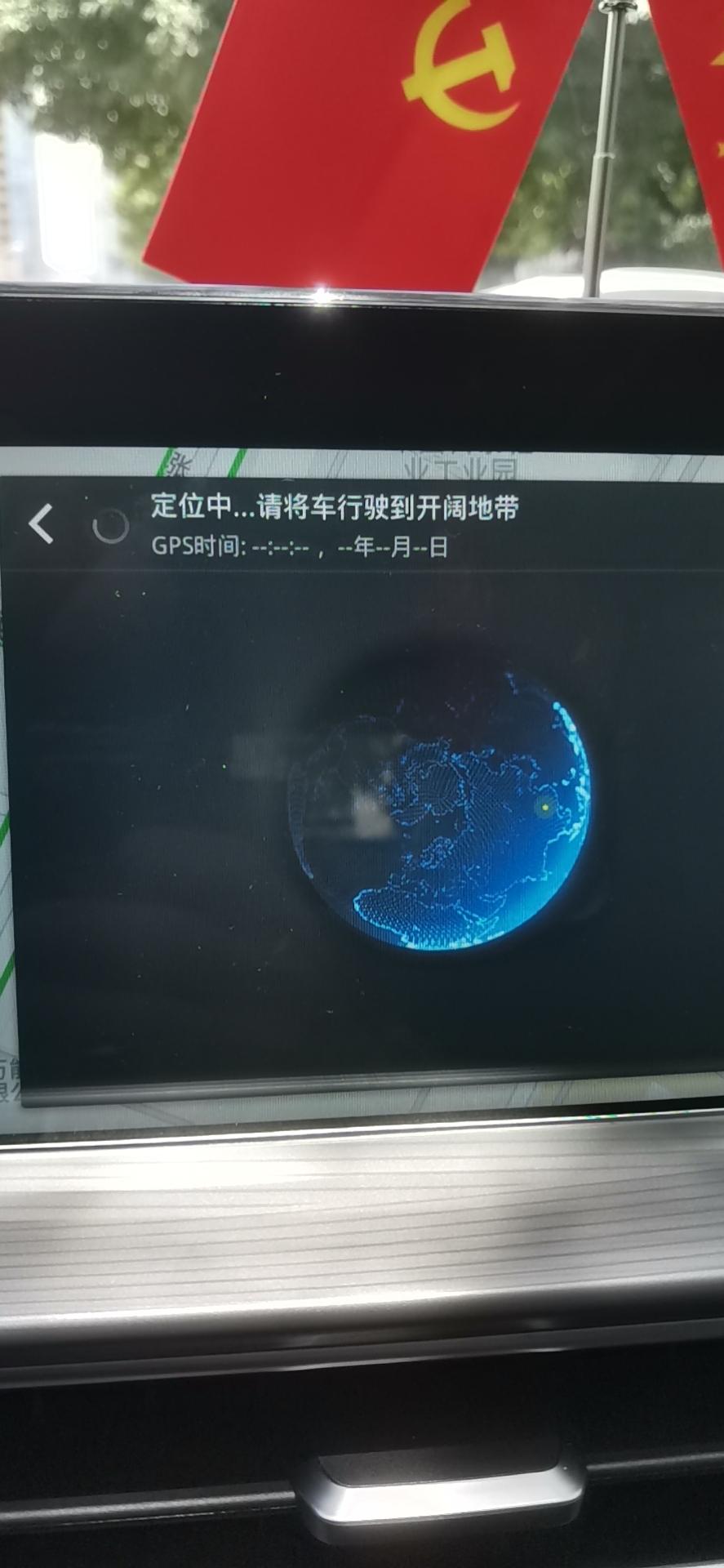 奇瑞瑞虎8 PLUS 各位大哥 谁能说一下这什么问题 GPS定不了位 我是7.5号提的车 版本是豪耀的 之前都没有这种情