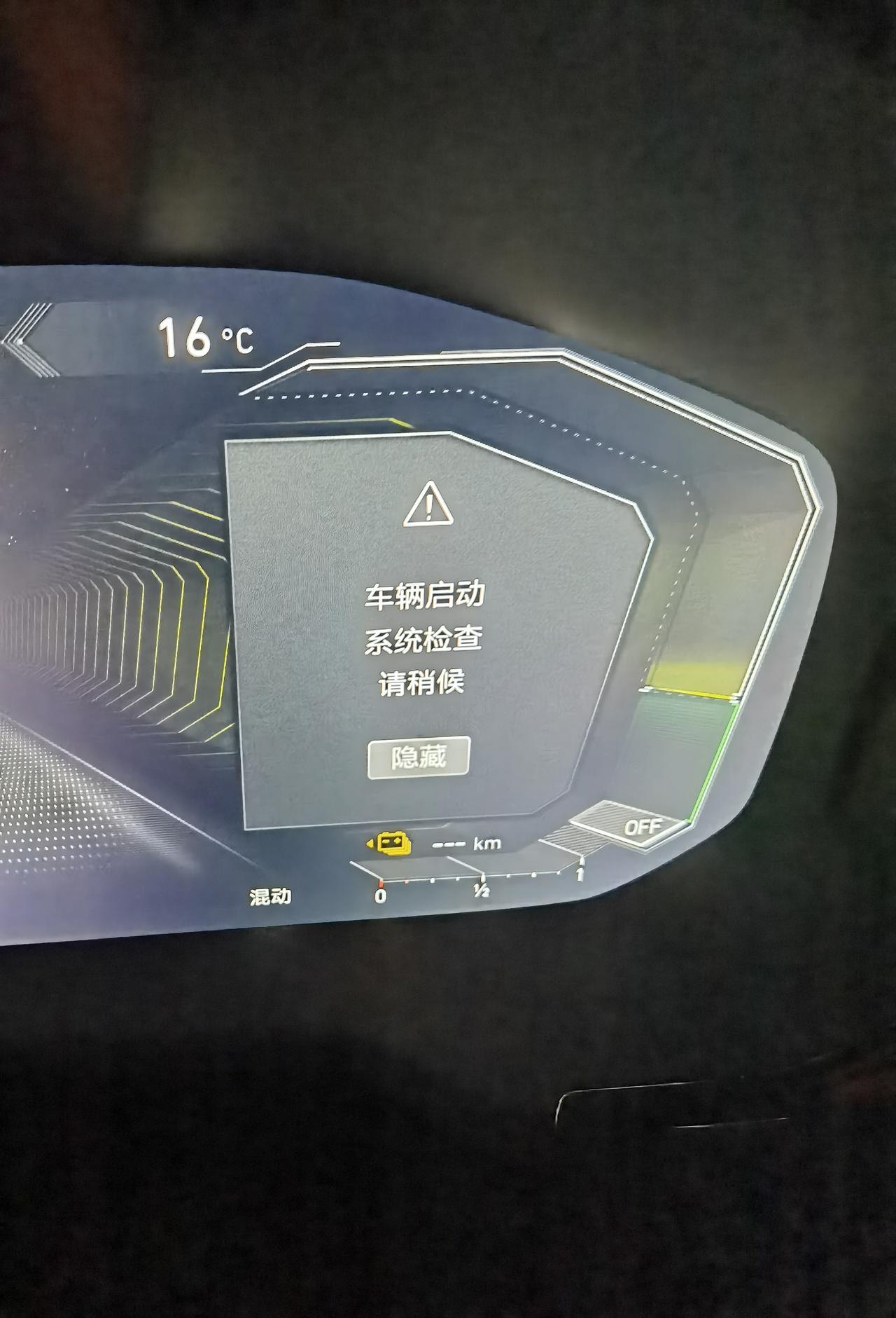 领克01 PHEV 因为疫情大概半个月没开了，今天发现启动不了，仪表盘上先显示“车辆启动系统检查”，然后让我按下启动，但