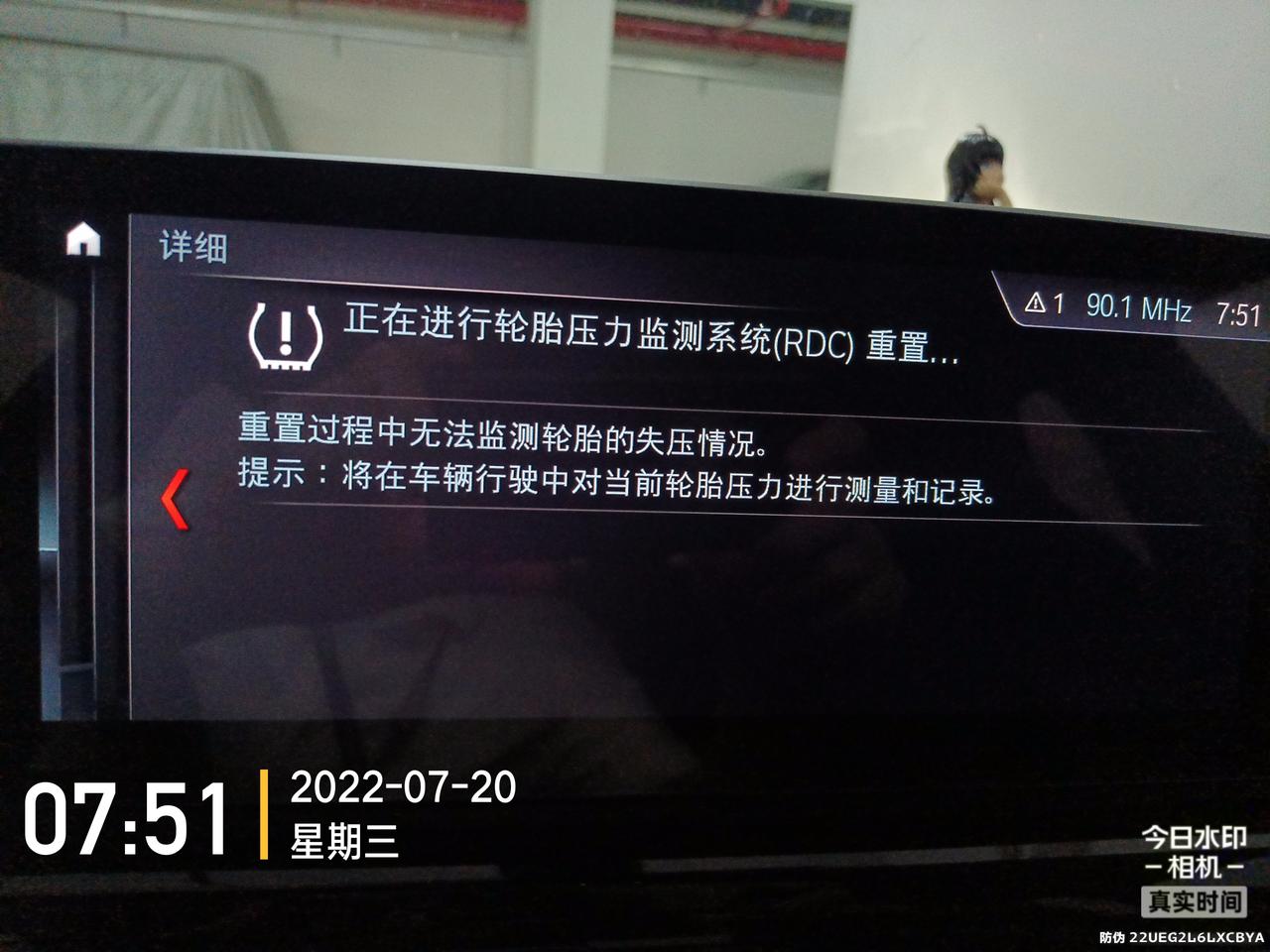宝马1系 各位125大神，早上发动车后，显示屏弹出异常信息，说是正在胎压重置，它是自动重置吗？不用管它吗？