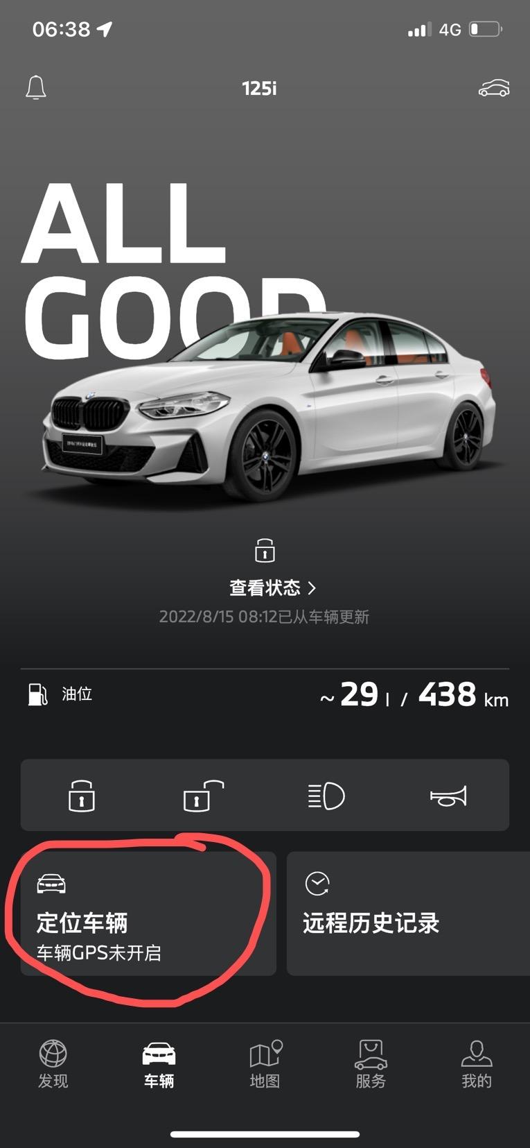 宝马1系 你们的车这个GPS定位能用吗？  怎么用的