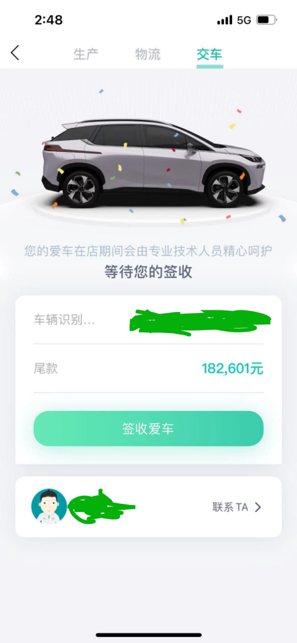 埃安AION V 2021.10.10订的vp到店了，准备提车了，提车验车有什么要注意的，有经验的老哥请指导，感激感激！