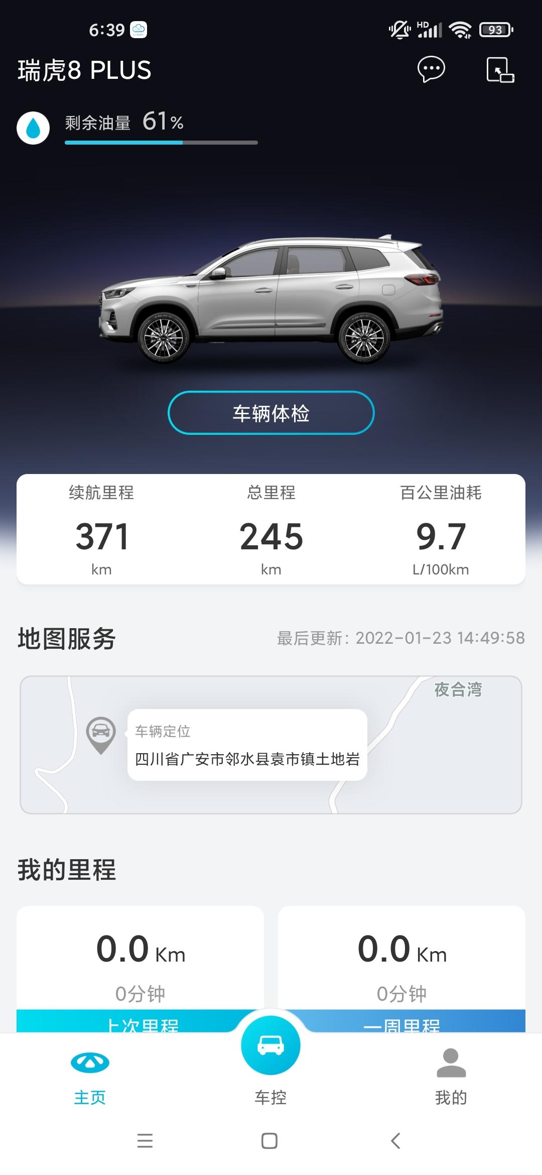 奇瑞瑞虎8 PLUS 哪位大神能告诉我，你们的低油耗怎么跑出来的，我上高速油耗才能降下来，国道，市区13个油，谢谢各位！