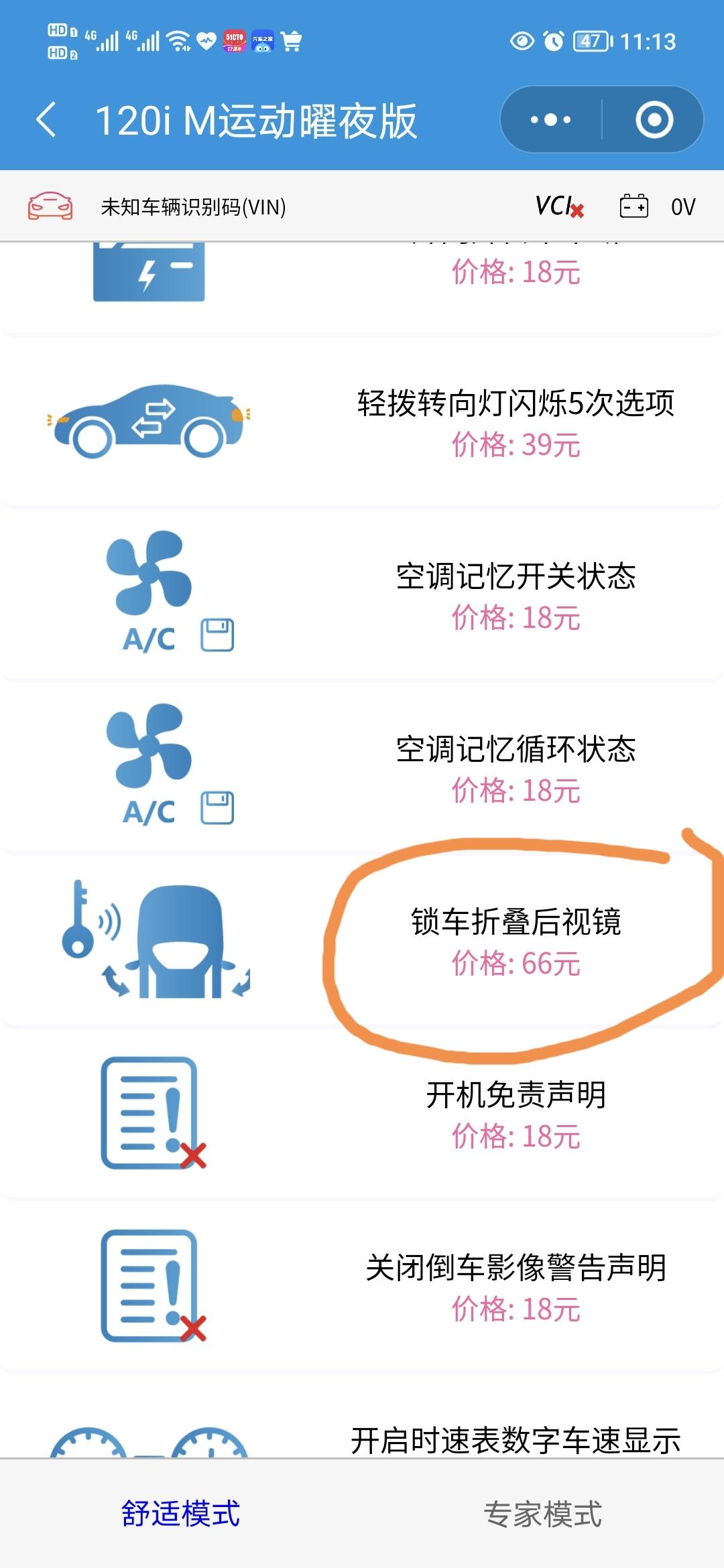 宝马1系 120i运动耀夜刷隐藏能刷出来锁车自动折叠吗？开通宝显示可以的，难道原厂的后视镜有电机吗？各位大神