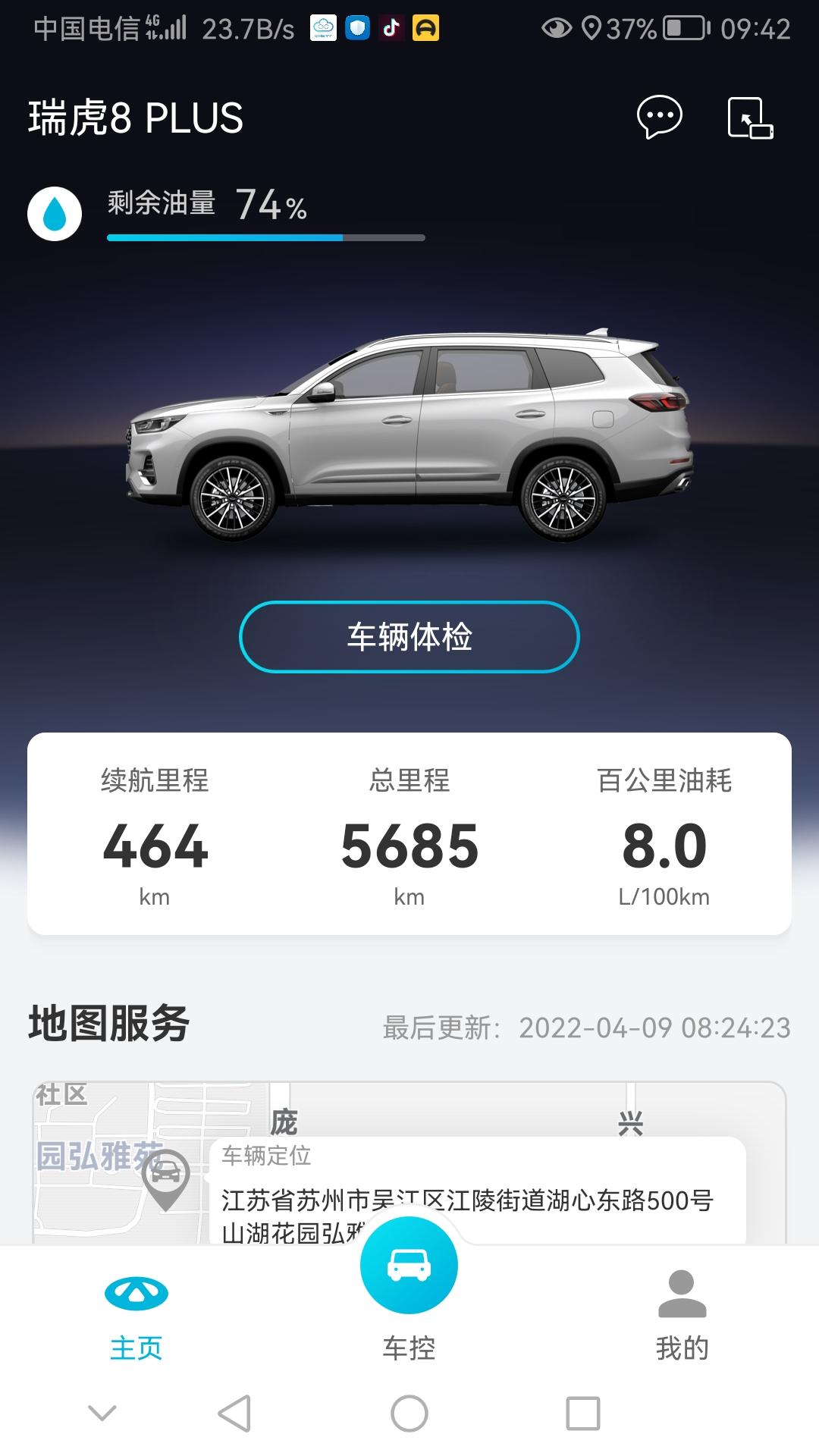奇瑞瑞虎8 PLUS 这个手机显示和车辆实际显示怎么不同步了，是我哪里没搞好吗，有知道的兄弟吗