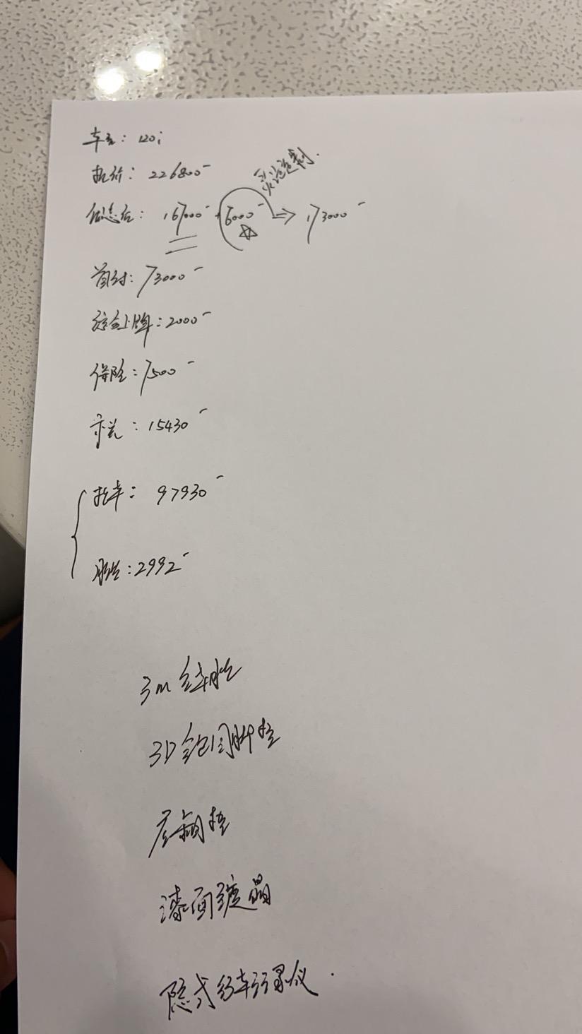 宝马1系 我觉得还可以再砍砍，到店想问的我居然都忘了问了，请问21款120耀夜有CarPlay 吗