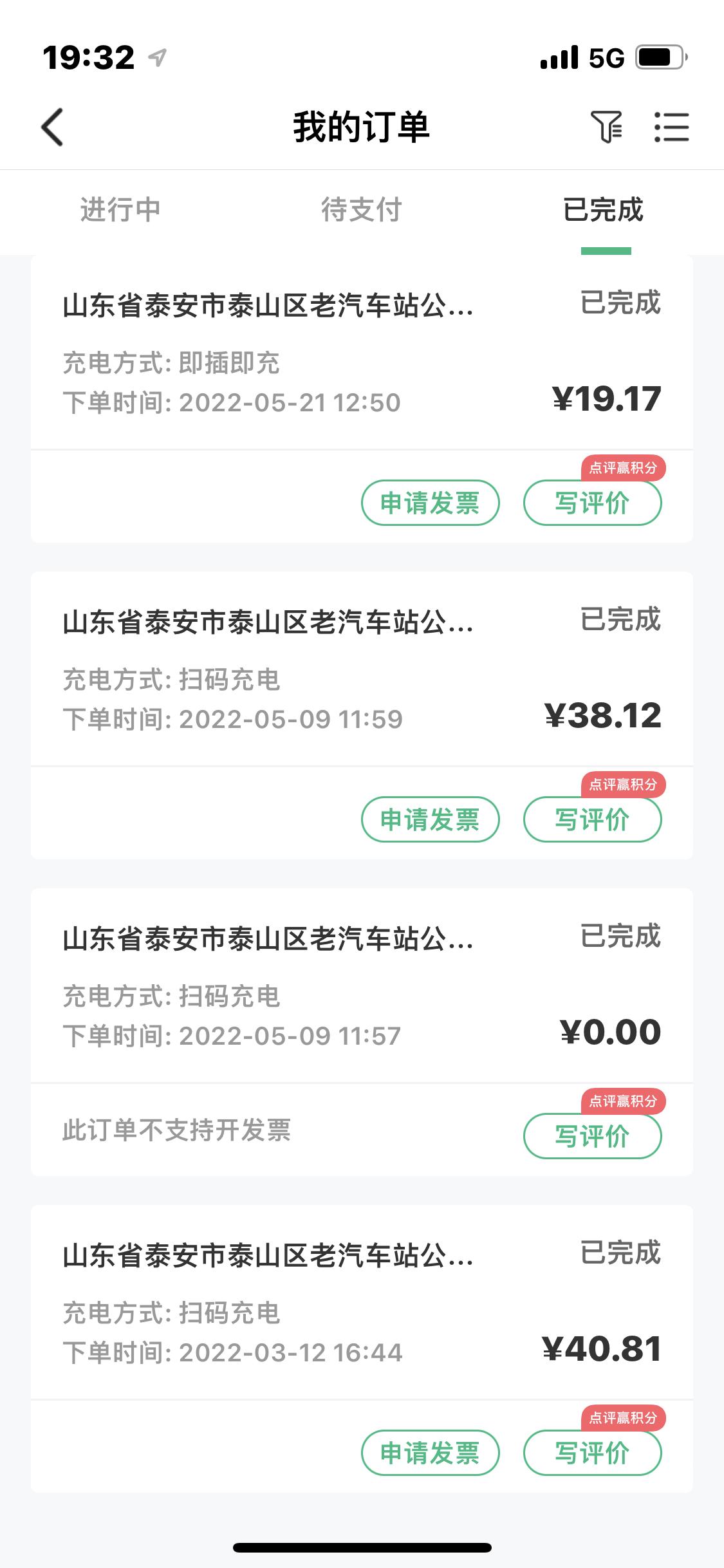 别克微蓝6 516中配版本快充充电充不进去是什么鬼？之前用国网的快充充了三次都能充进去，这两次续航还剩6、70公里的时候