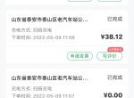 别克微蓝6 516中配版本快充充电充不进去是什么鬼？之前用国网的快充充了三次都能充进去，这两次续航还剩6、70公里的时候