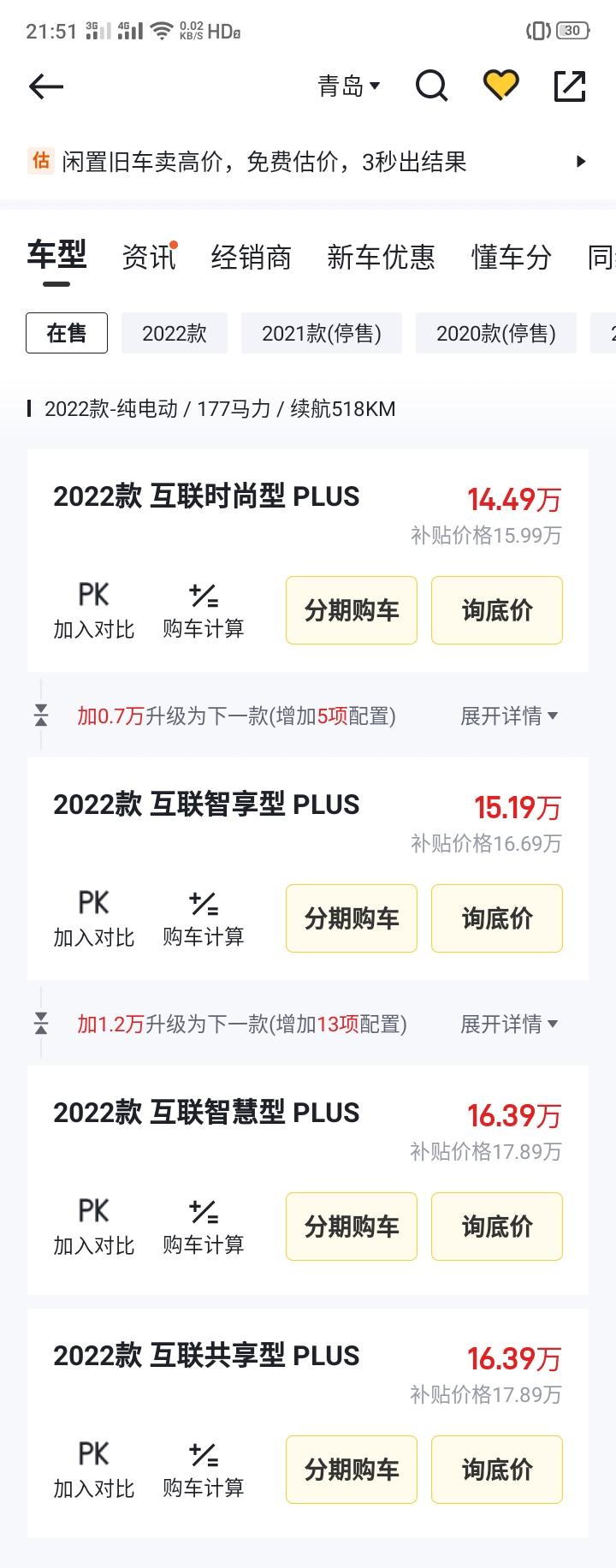 汽车小白，真心想购车。纠结于油车与电车之间，我的心态就是不想让养车成为负担，所以下决心入手电车了。之前本着支持国产的心看