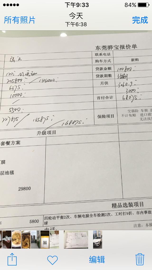 宝马1系 兄弟们，120运动，最低配这款，销售跟我说16.8 加上所有费用，还没算贷款10.8万的利息，帮我看看，哪里还