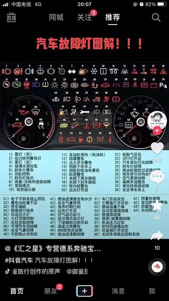 奇瑞瑞虎7 提车停了五天，一早打火没显示暖机，屏幕说车在后溜请拉手刹什么的，忘记拍照了，挂不上N跟D档，只能挂P，捣鼓几