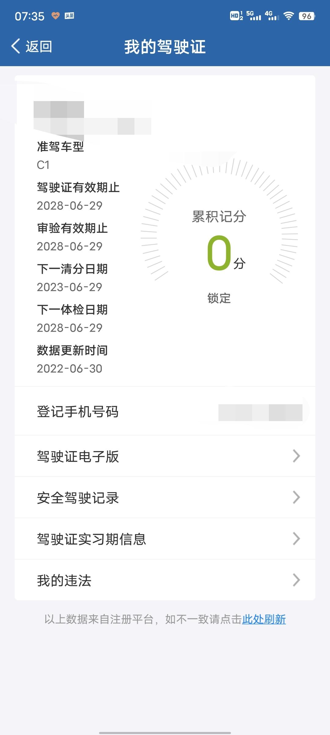 奇瑞瑞虎7 今年6.29在外市考取了驾驶证，今天刚好三个月了怎么还是锁定状态，什么情况我没有违章啥的，为啥还被锁定，求大