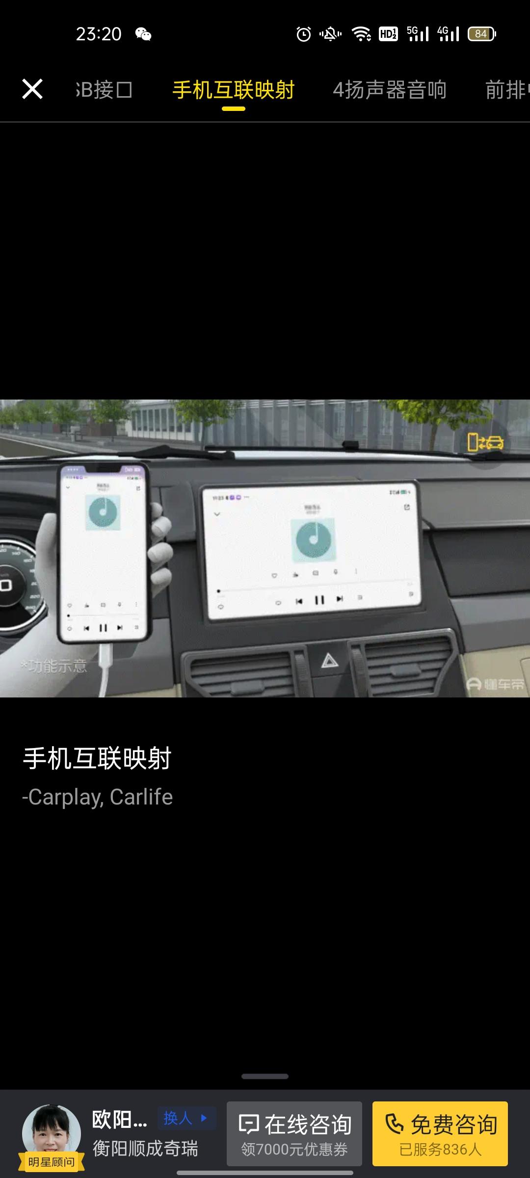 奇瑞瑞虎7 1.5的超能勇士 请教 下各大神车友，手机互联映射怎么连接！我已经下载了百度卡布叻，为什么连不上？