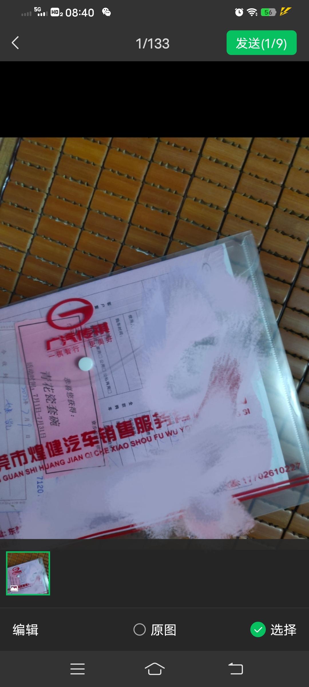 广汽传祺传祺GS4 PLUS 老哥们，7.9号定的22款4p 星际版390T顶配那个，全部搞定16.5，有没有给高了啊。