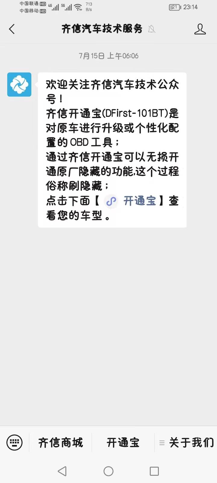捷达VA3 有没有车主提前把隐藏刷了，听说有仪表盘运动指针功能和关闭发动机启停功能等等，如有刷了的伙伴们说一声！！
