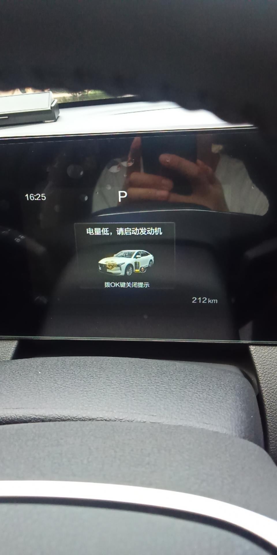 奔腾B70 这是不是电瓶问题