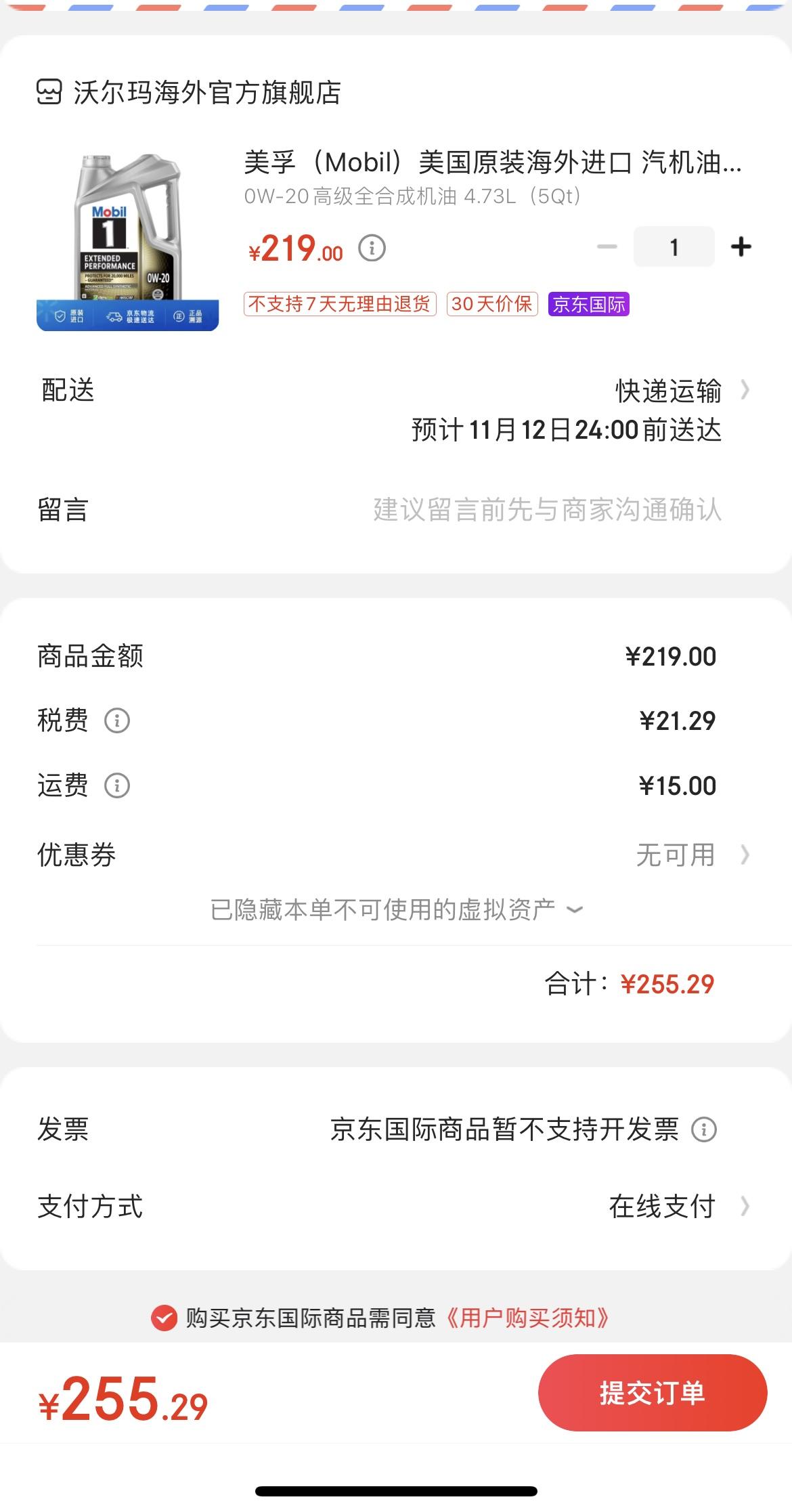 老哥们，威朗pro 手册上讲机油要5升，如果只加这一瓶4.73升的，少0.2升要紧吗，还是说一定要正好加到5升呀