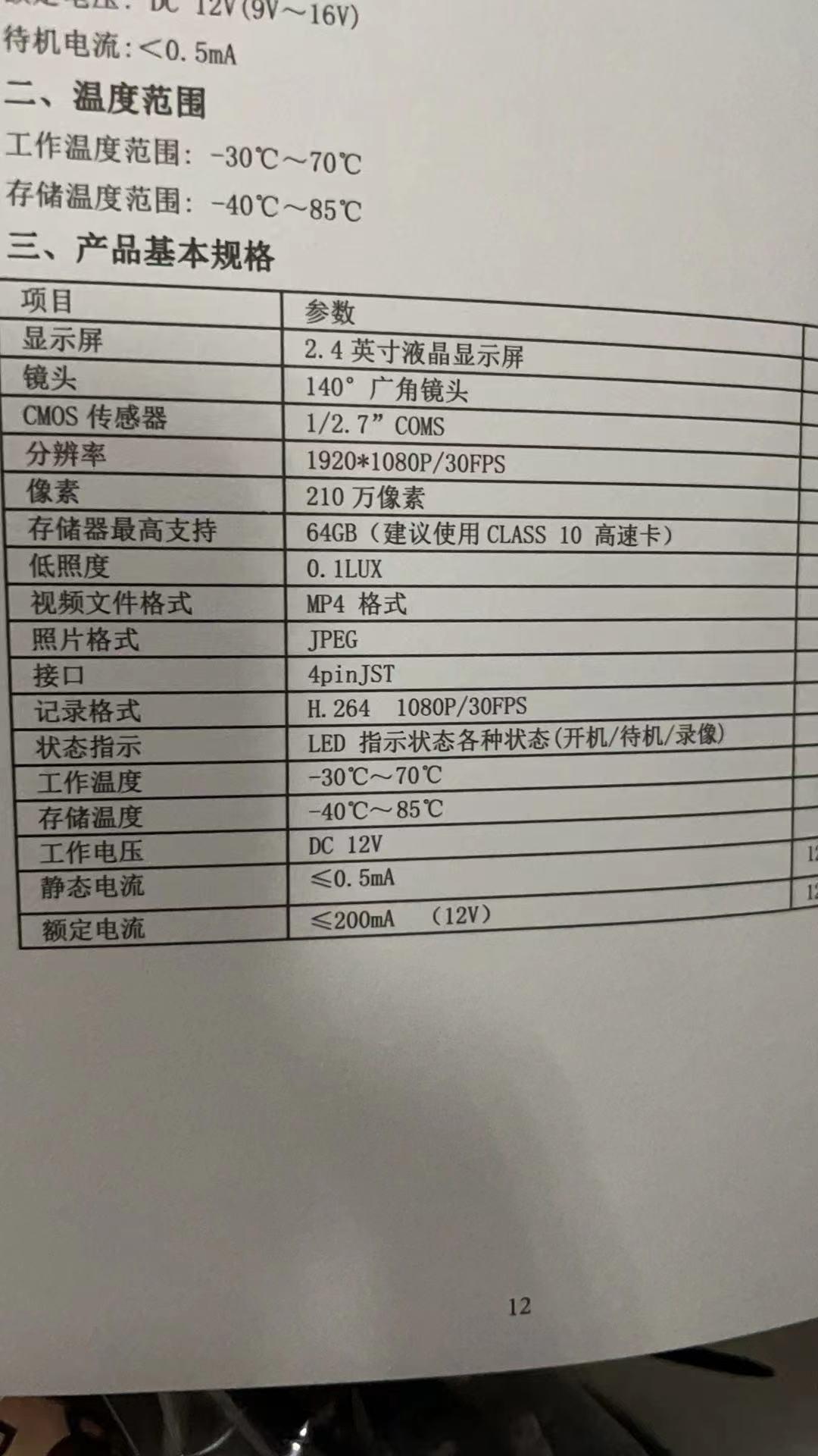 别克威朗 这个行车记录仪怎么样，说是别克原厂的需要加500块
