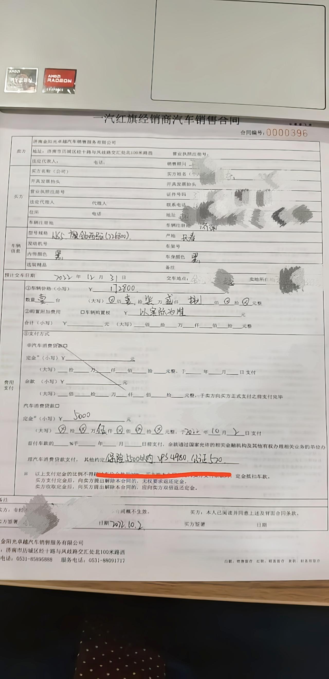 红旗HS5 各位大佬这个价格还能往下谈吗