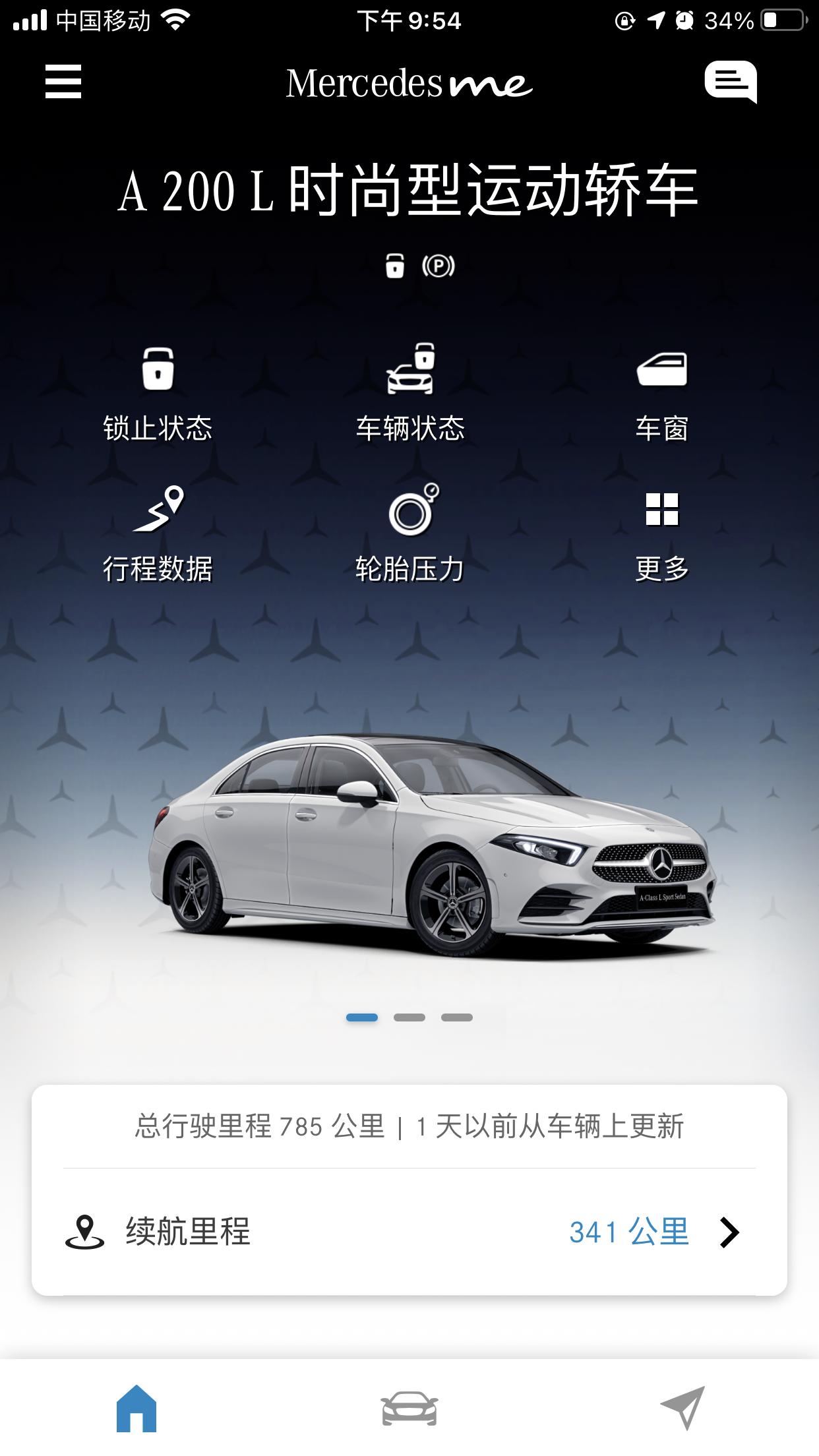 奔驰A级 各位亲，怎么刷新奔驰app.感觉很新很慢，经常停留在一天前的状态