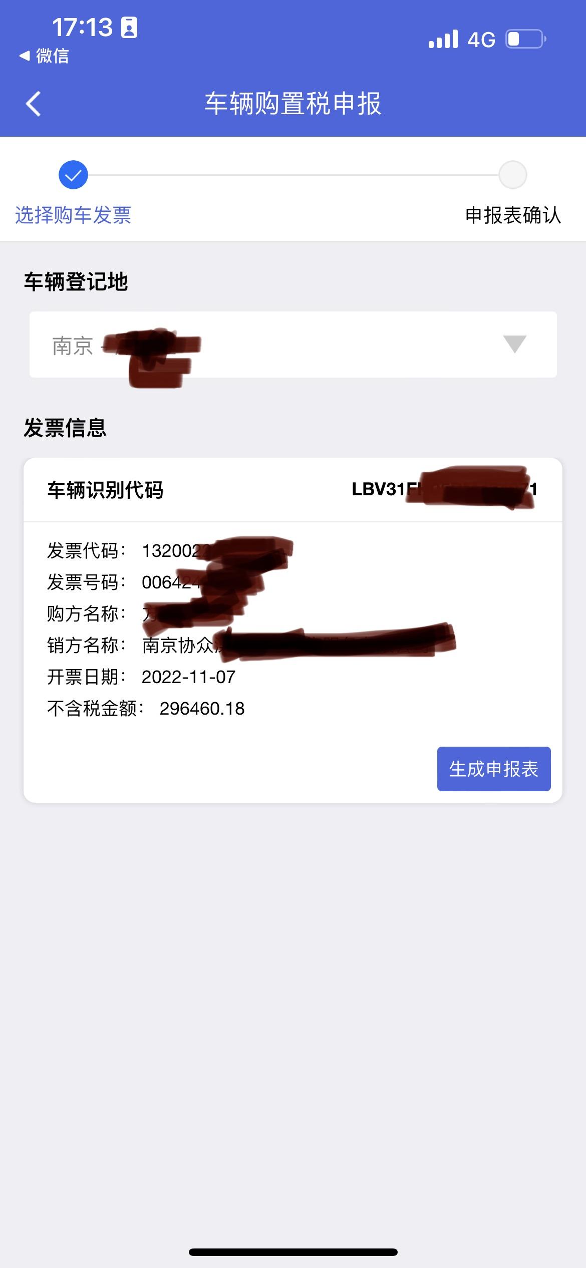 宝马3系 咨询车友一个问题，麻烦给予以解答。我定的是2023款325长轴耀夜，自带行车记录仪，原来的购买装潢方案里含有隐