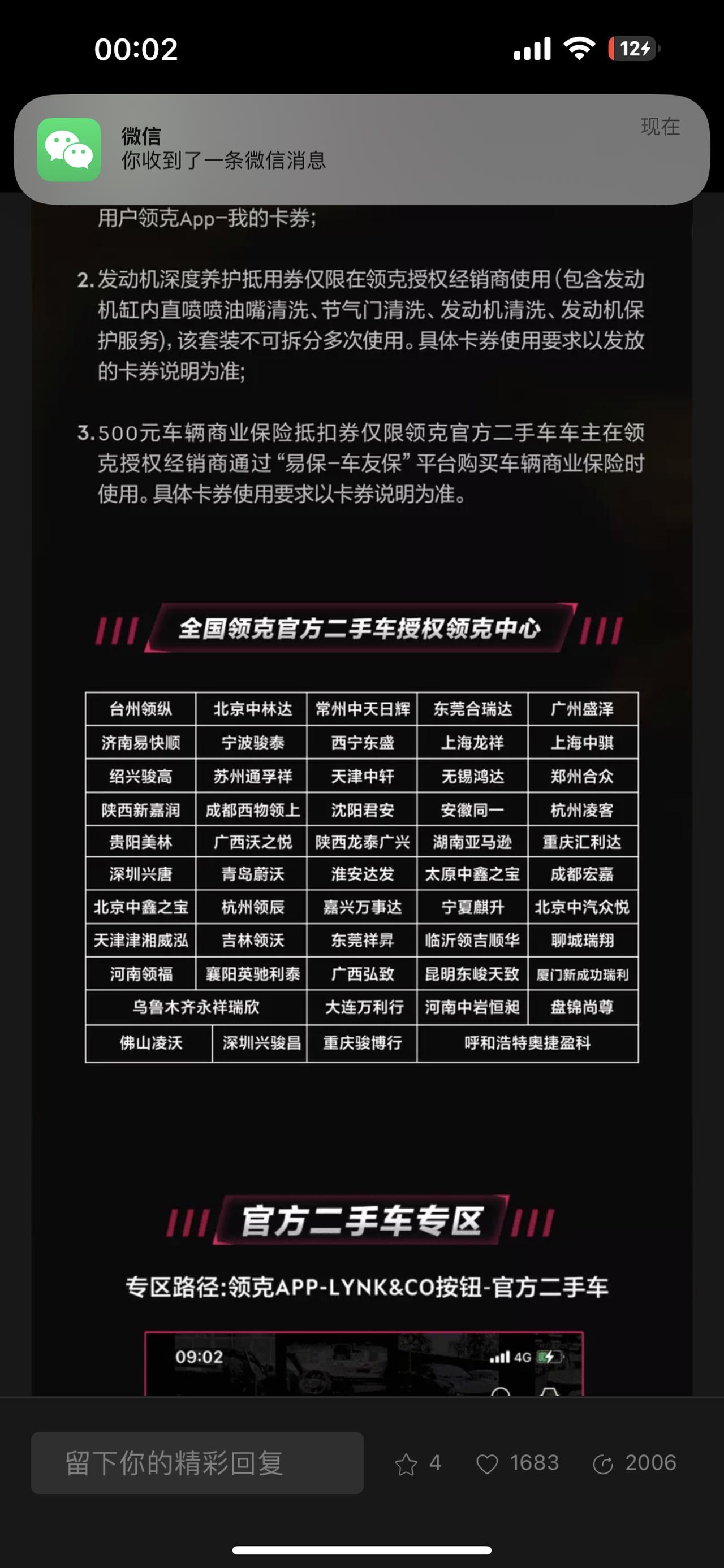 领克09 讲真，那些后悔买09的兄弟伙，你们真的要卖了吗？你打算卖多少我想买一辆官方认证的09二手货，但是不是车贩子，只
