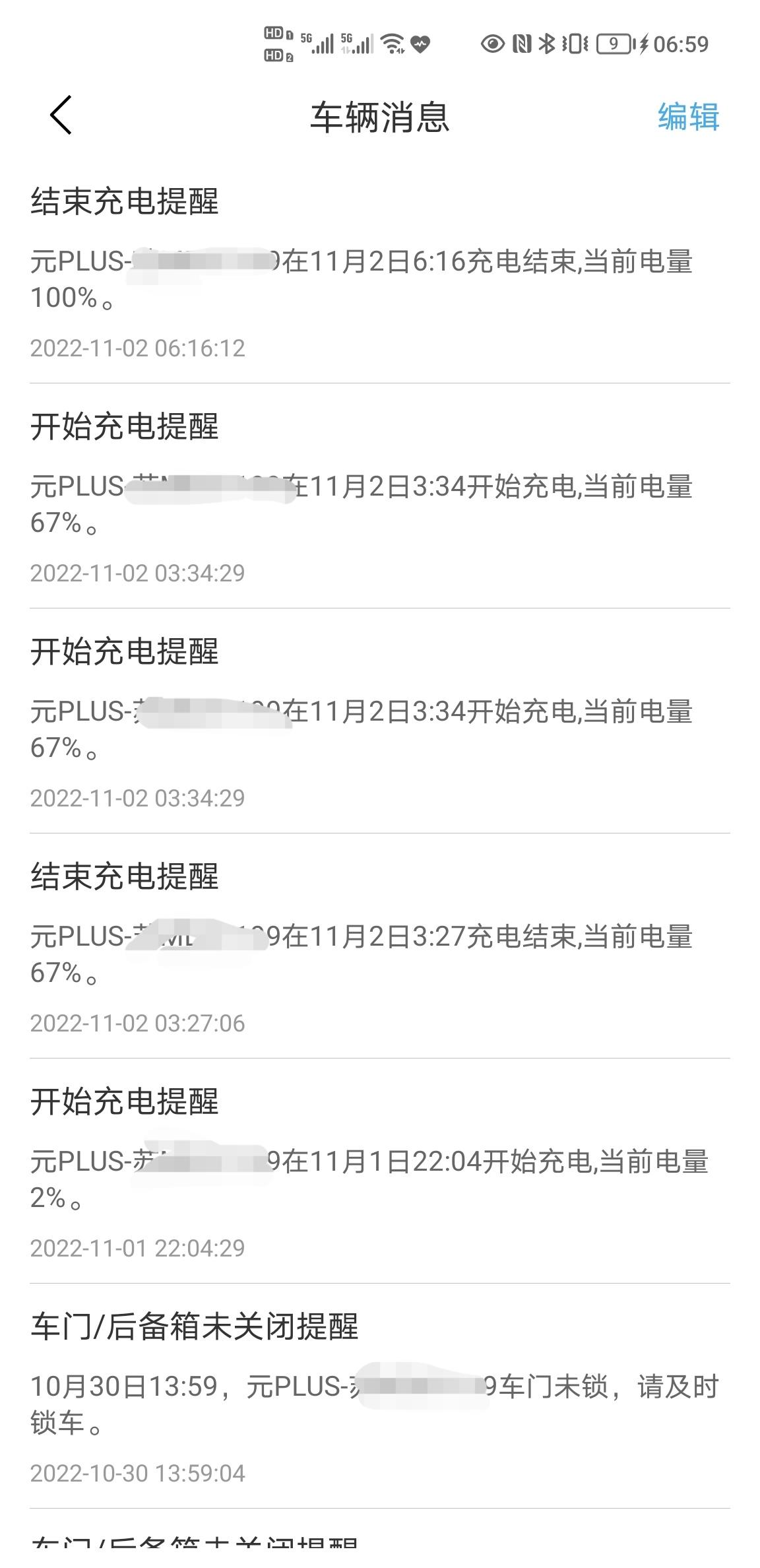 比亚迪元PLUS 咨询一下，谁知道为什么啊，连续两次充电都这样，中途自动跳枪10分钟左右又继续充满