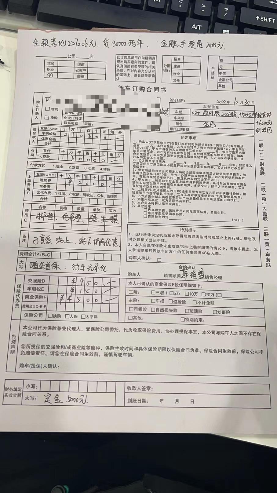 领克03 领克 03+驭风，哥哥们，实在是砍不下来了，这个价位合理吗。现在订车三个月左右才会提车，赶不上购置税，还要多花
