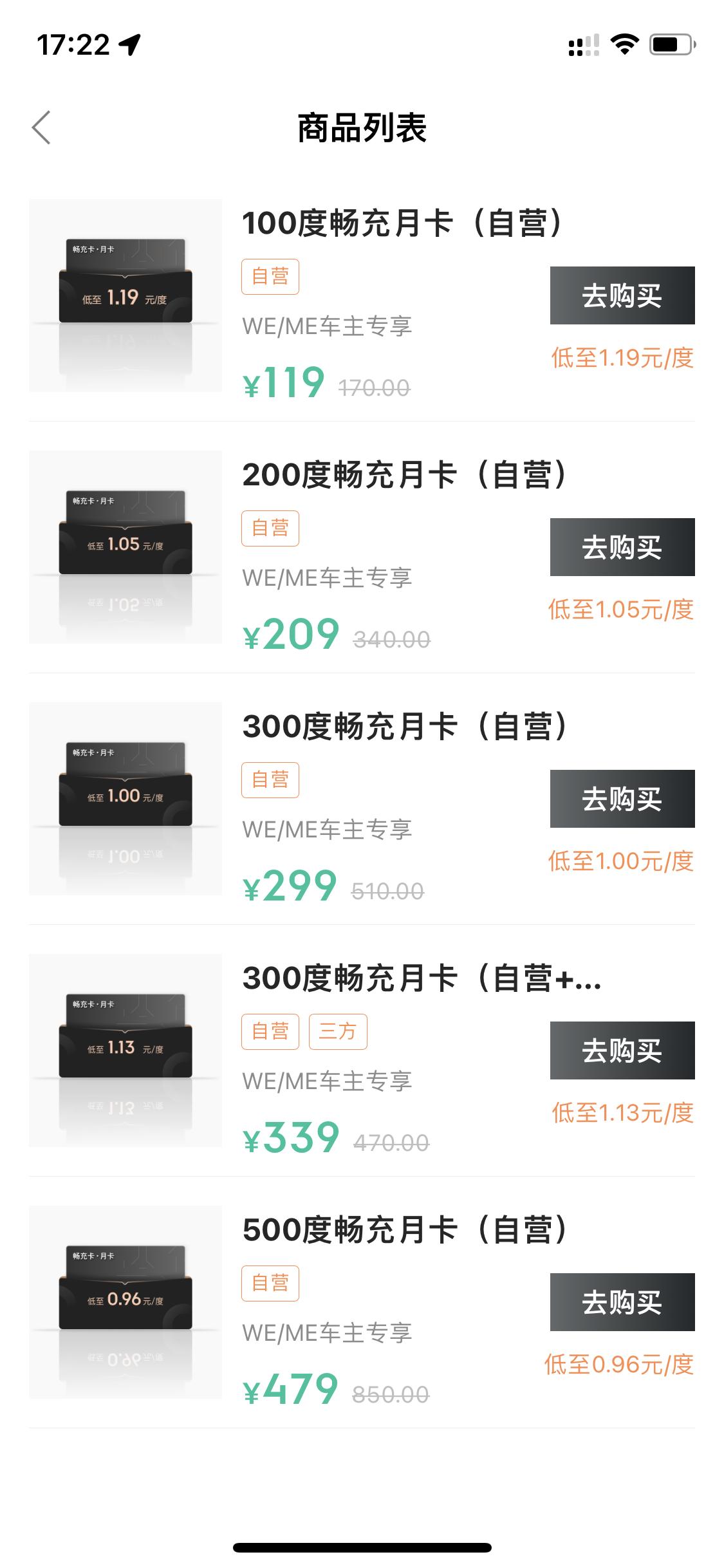 极氪ZEEKR 001 app充电地图里面的畅行月卡能给其他车使用吗？提问，app里面这种能用在第三方上的月卡至少300