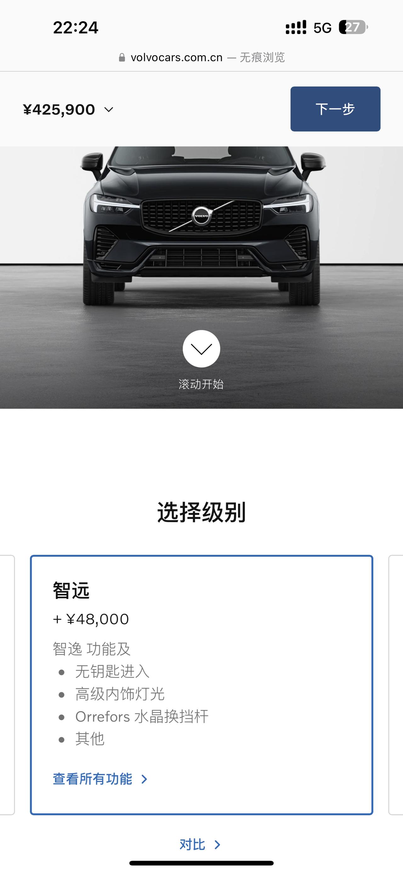 沃尔沃XC60 在沃尔沃官网上看xc60智远是有高级内饰灯的，对这个高级内饰灯的解释是有氛围灯的意思吗？实际有没有呢？没
