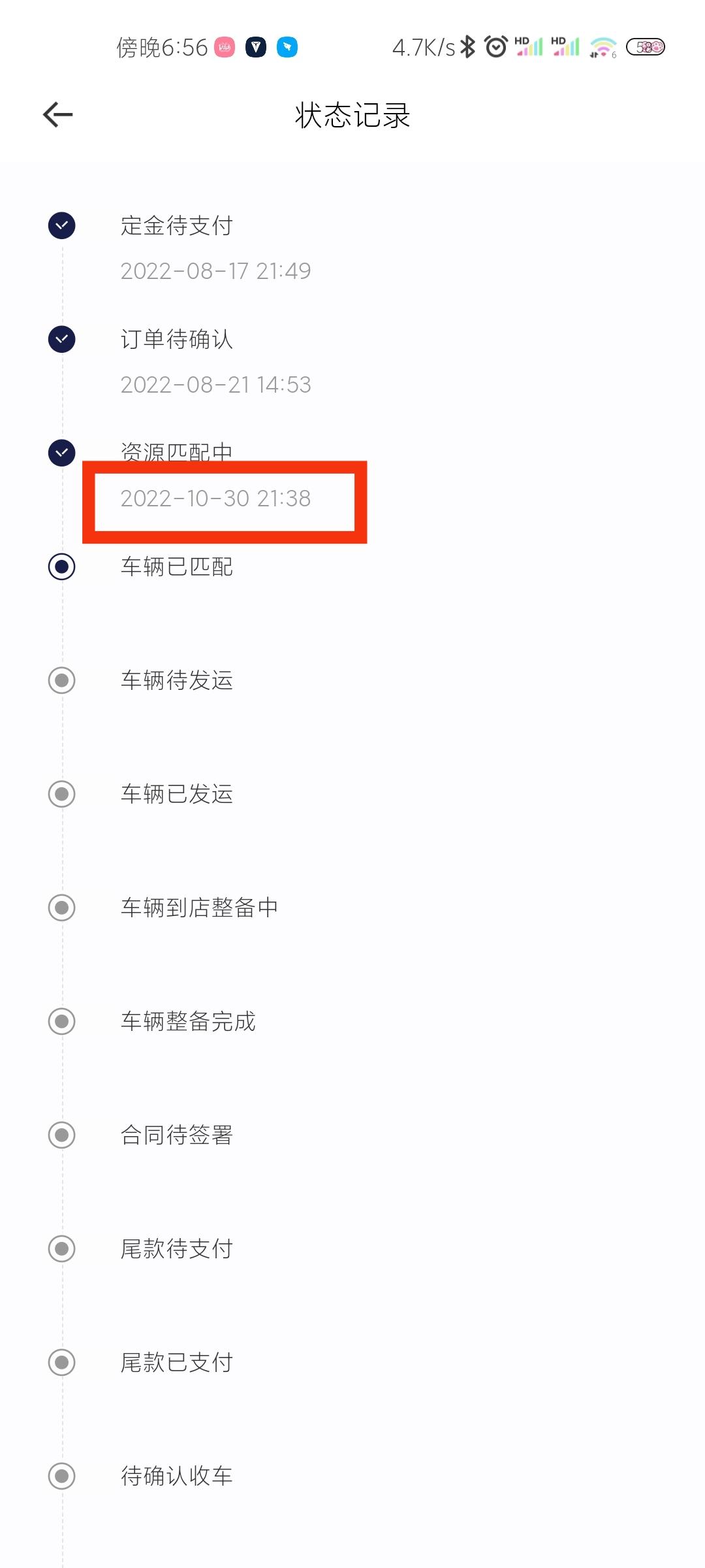 长安深蓝SL03 请问这日期是什么意思？是不是匹配到了呢？