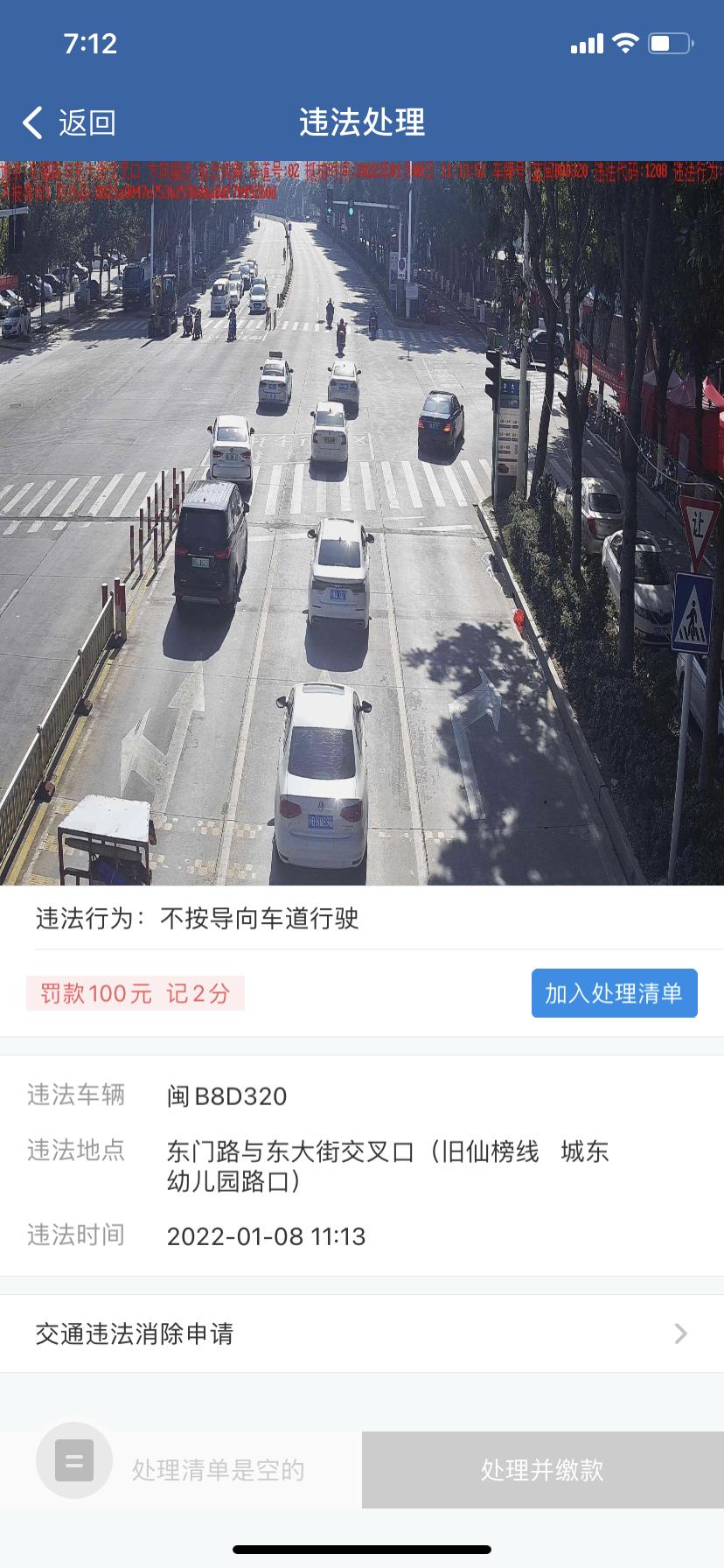 奇瑞艾瑞泽5 PLUS 有没有老司机，帮忙看一下这个是什么判定没有安指定车道行驶的？我的是中间那一台320白色艾瑞泽5P