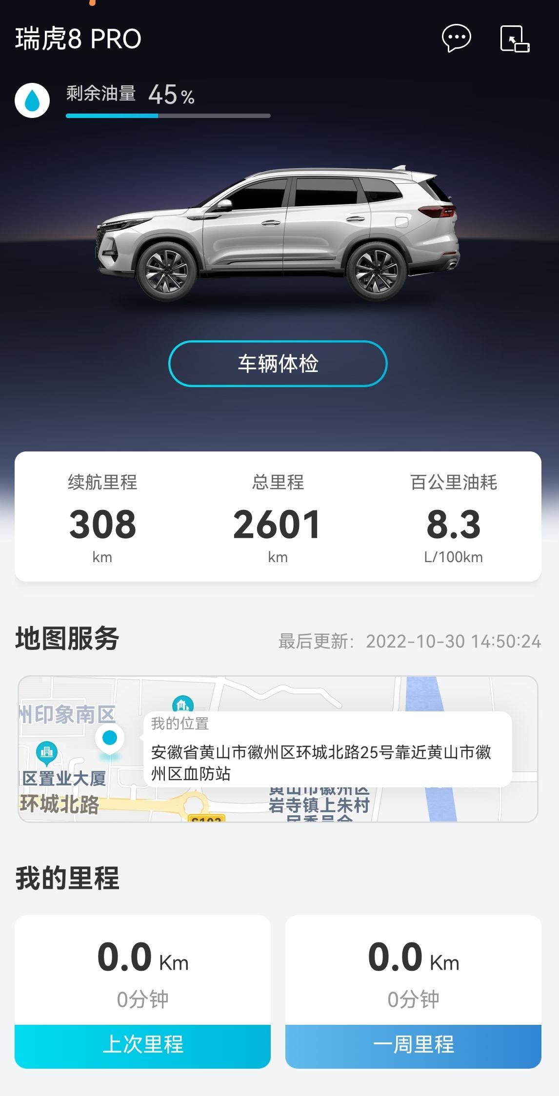 奇瑞瑞虎8 PRO 1.6T虎8pro舰艇绿提车3个月了，油耗8个多，动力充沛，1400km时发现油门踏板震动，黑和绿有