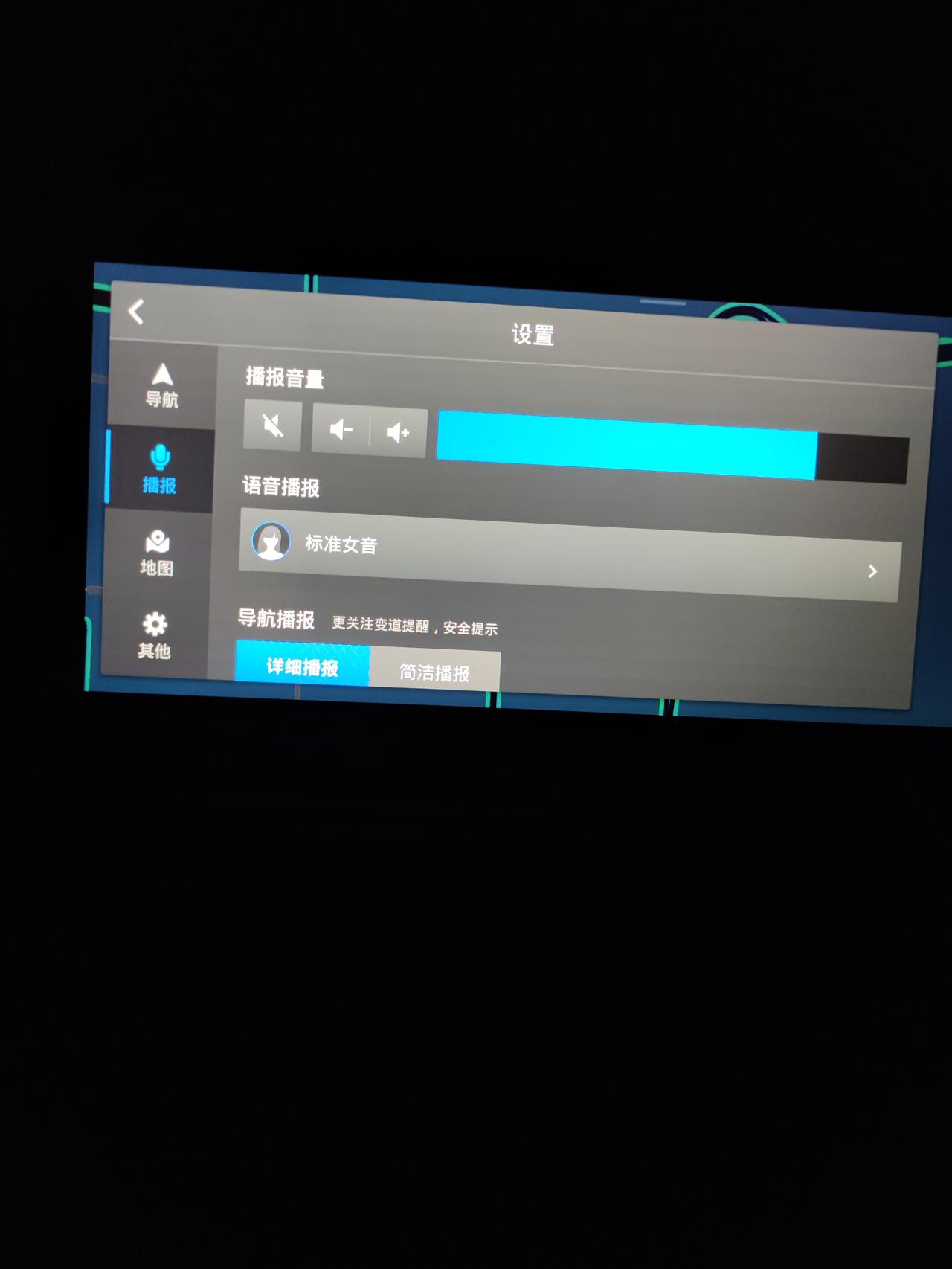 奇瑞艾瑞泽5 PLUS 第一次用车机导航 然后又连了蓝牙听音乐 结果导航就没有语音播报了 调成了详细播报 声音也拉满了 