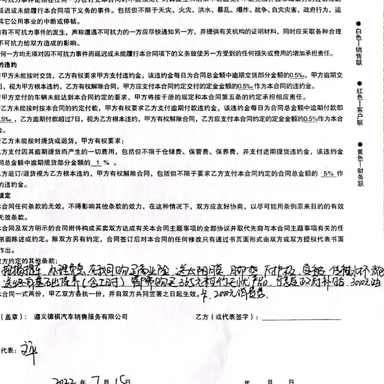 广汽传祺影豹 兄弟们16版本送合同上的这些东西，裸车12.8，免息贷款8万无手续费，保险和购置税各5000，上牌120落