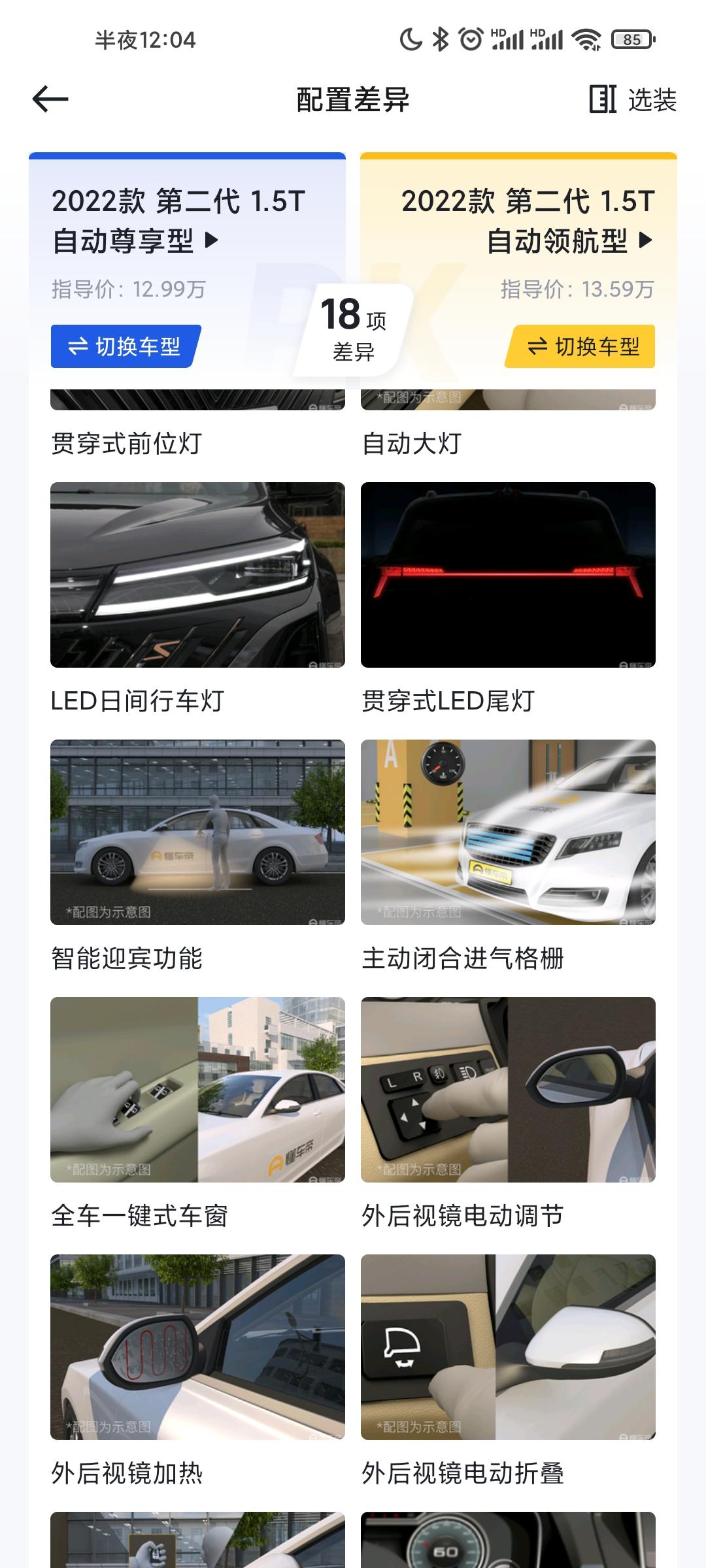 长安CS75 PLUS 配置上有这个智能迎宾灯，但是不知道在哪打开吧