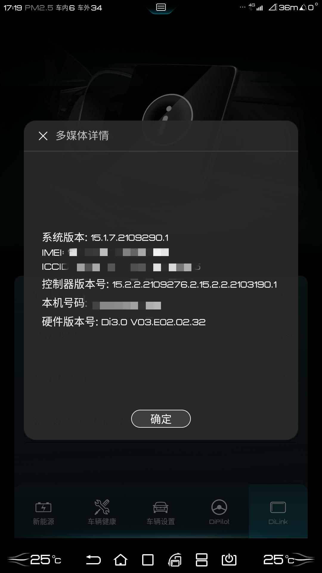 比亚迪汉EV 有没有我这个版本能用的升级包？等不到ota了，已经刷吧