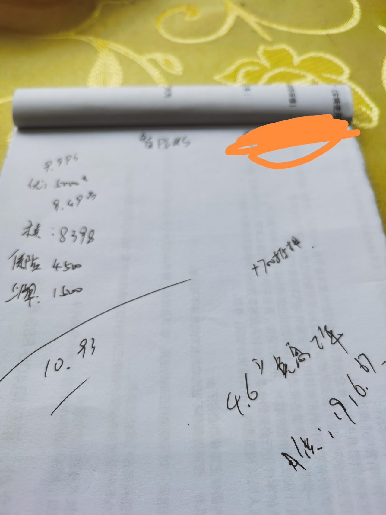奇瑞艾瑞泽5 PLUS 今天去四儿子店看的5p顶配  销售报价10.9首付6万 大家觉得砍到多少合适