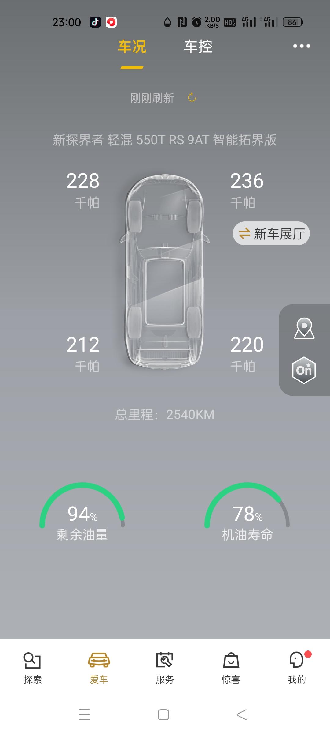 雪佛兰探界者 轮胎不会有问题吧，我9月底买的车，提回来四个胎压基本都是220。十一期间跑了2400多公里，之后一直没怎么