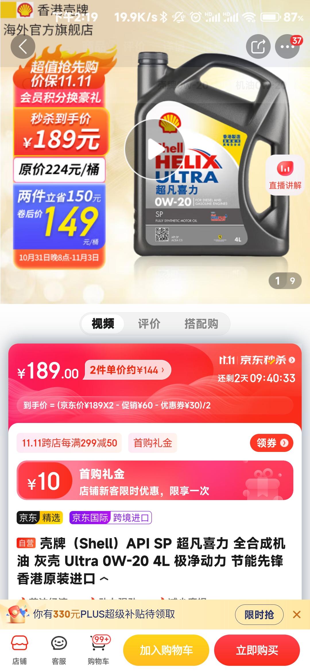 荣威i5 21款自动钻石版，用这个油可以吗，或者有没有机油推荐
