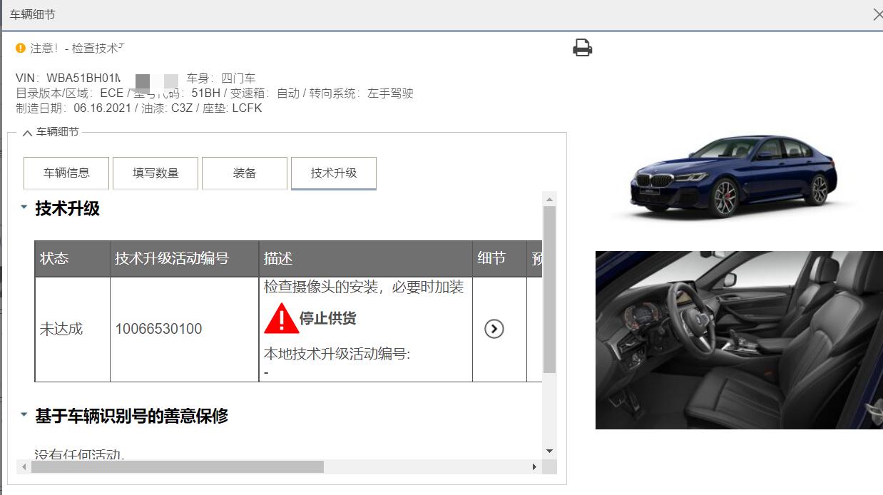 宝马5系(进口) 为什么我6月16号生产的车.. 到现在还是155. 在技术升级… 要是延迟. 给个时间啊至少.. 有一