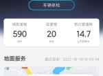 奇瑞瑞虎8 PLUS 我10月18号提的车，下载了智云互联app，也按照车辆屏幕上扫码录入车辆信息，为何我手机一直是这种