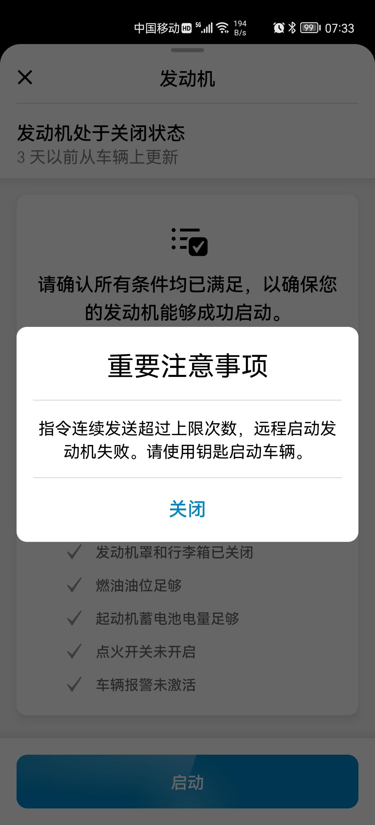 奔驰GLC 车友们这是个啥情况啊？