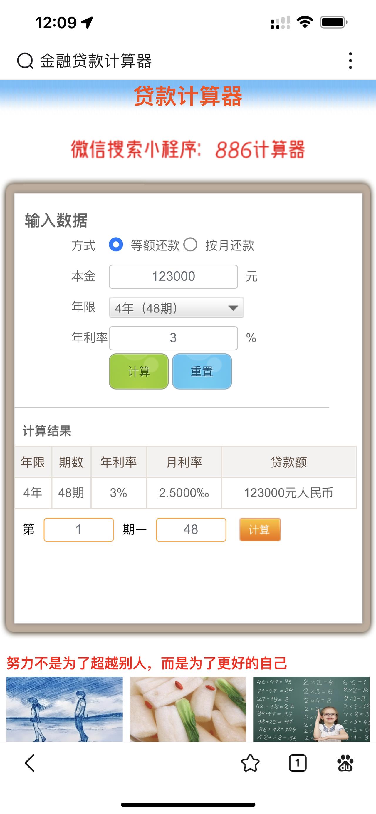 比亚迪宋PLUS DM-i 各位车友们，有那位大哥能帮我看看这个贷款方式的月供对吗，这样算感觉美妙本金都是123000基