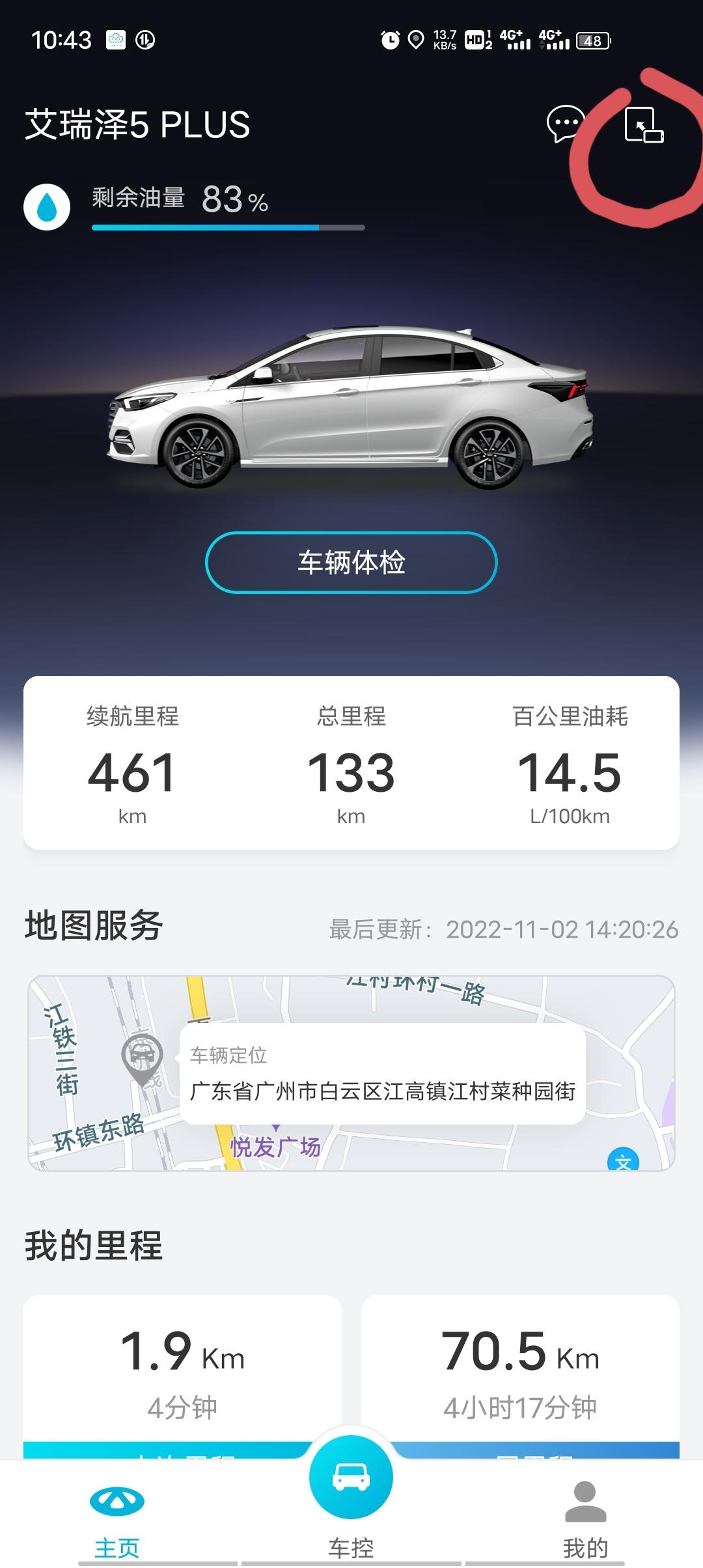 奇瑞艾瑞泽5 PLUS 各位车主们，这个里面咋没有我们艾瑞泽5p这个车型，你们的有么