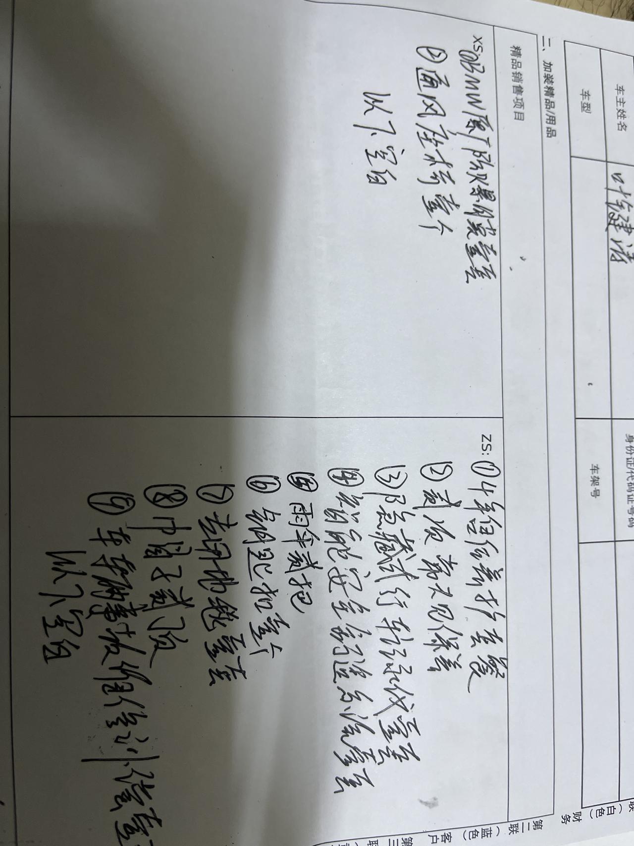 宝马3系 今天刚订325i运动 谈到落地价32 然后选配了一张通风座椅 总落地价32.68  送BMW原厂防爆膜4次什么