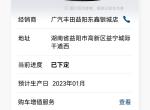 丰田赛那 11月1日下定，11月8日转排产，请问后续会提前吗？排产到生产一般要多久？