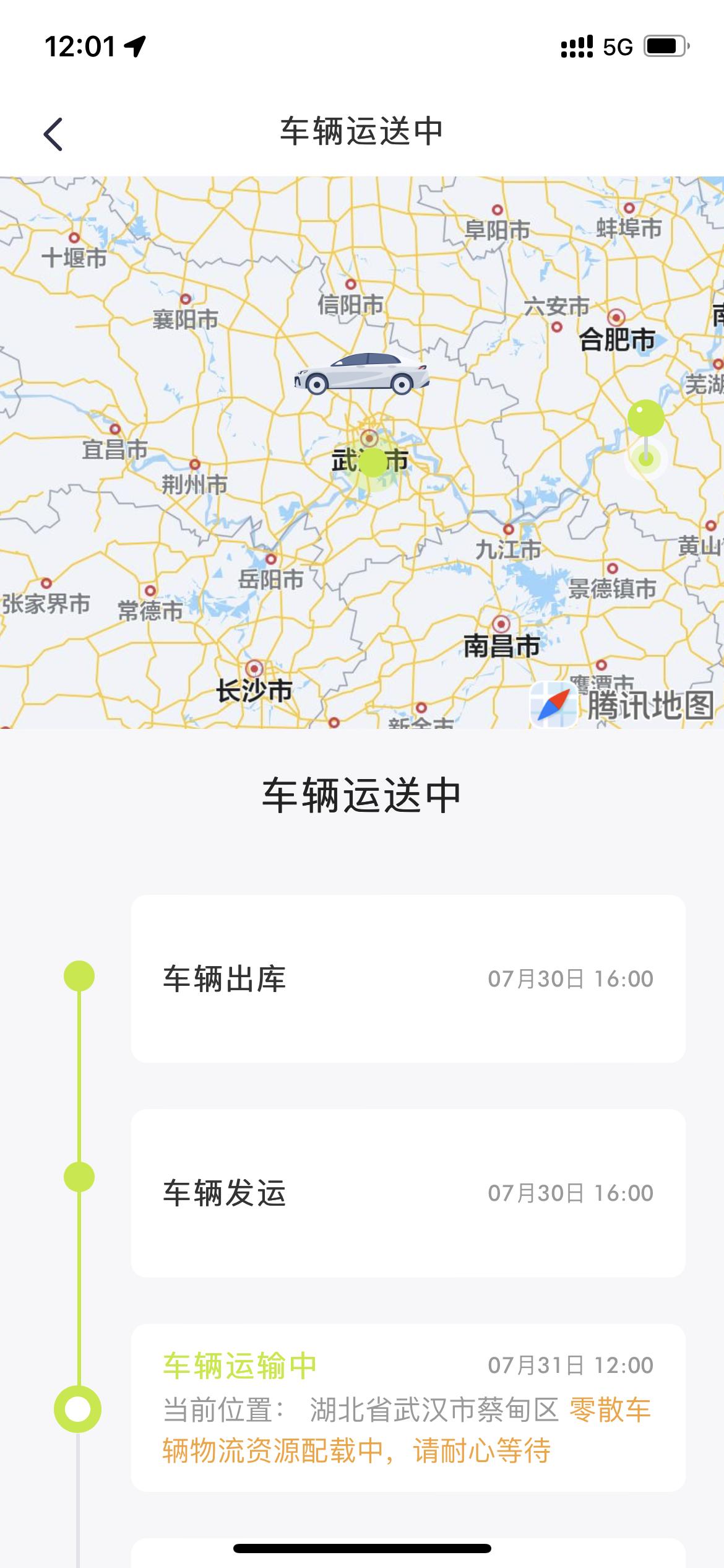 广汽传祺影豹 为什么APP上显示没到  4s店到了
