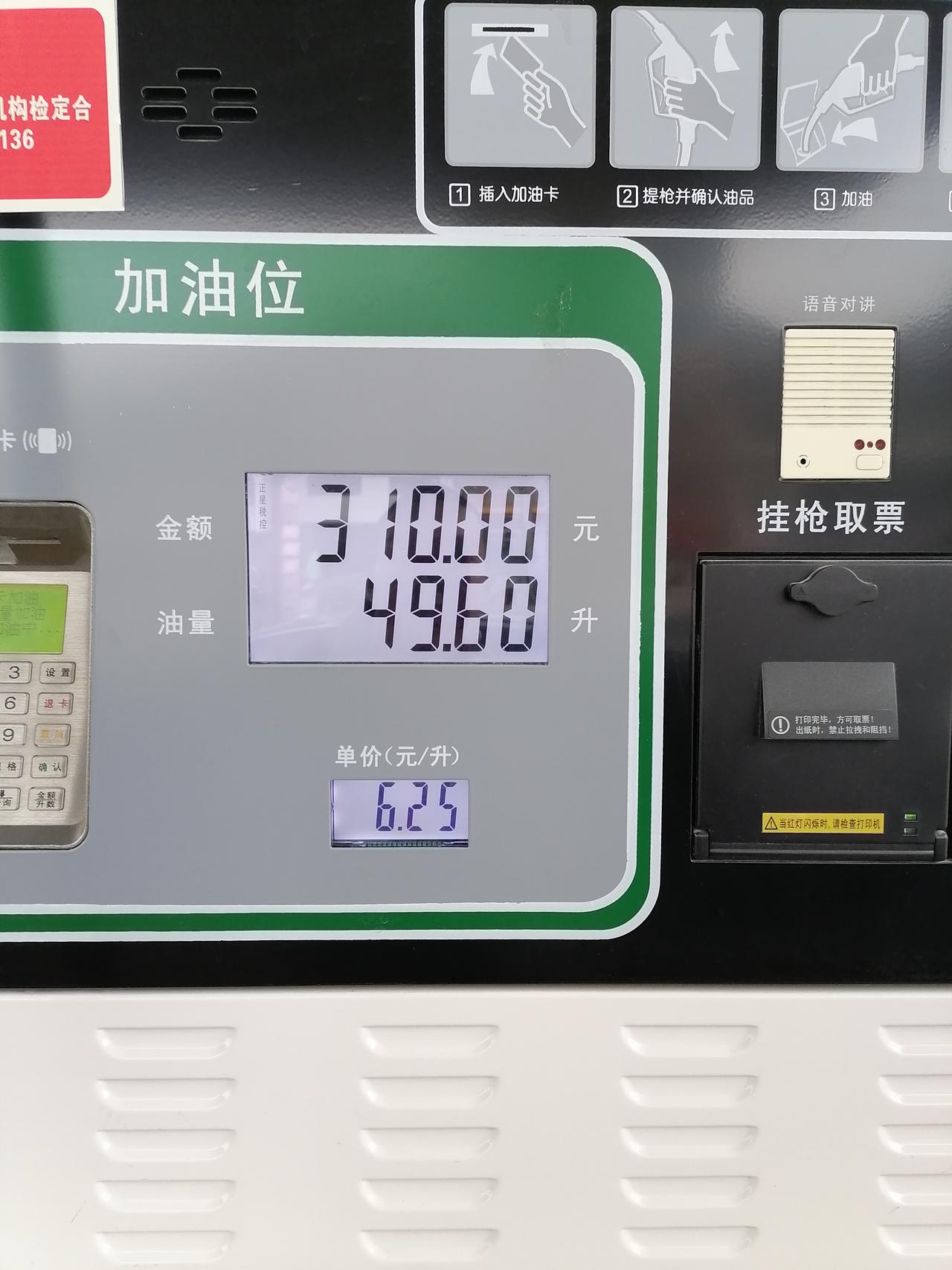 宝马1系 这个油耗 这个价 每公里多少钱？