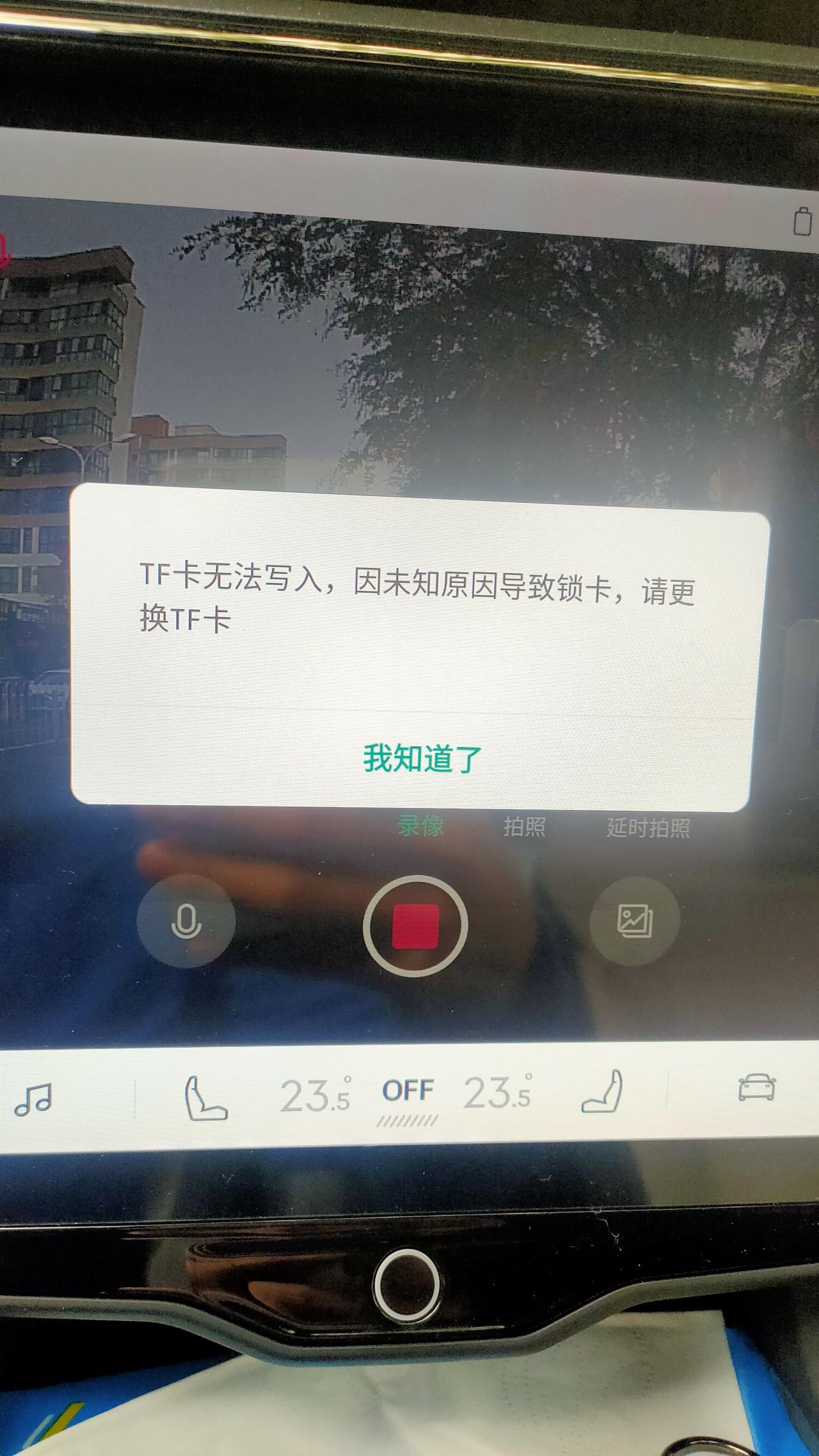 领克01 我想请教一个问题，就是新款的01emp，储物箱里边有一个插行车记录仪TF卡的，它里边本身是没有卡的，我买了一张